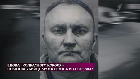 На самом деле. Вдова колбасного короля помогла убийце мужа сбежать из тюрьмы? (Эфир 23 августа 2021 года)